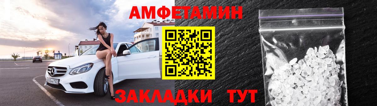 Amphetamine VHQ Лыткарино