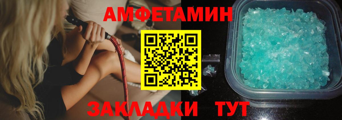 АМФЕТАМИН  Амфетамин  Лыткарино  Амфетамин 97% 