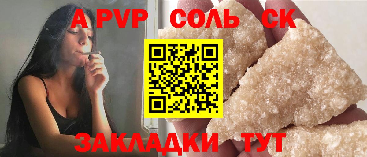 Alfa_PVP мука Лыткарино