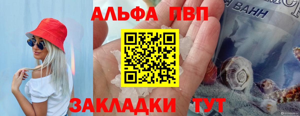 A PVP Соль  APVP крисы CK  A-PVP СК  Лыткарино 