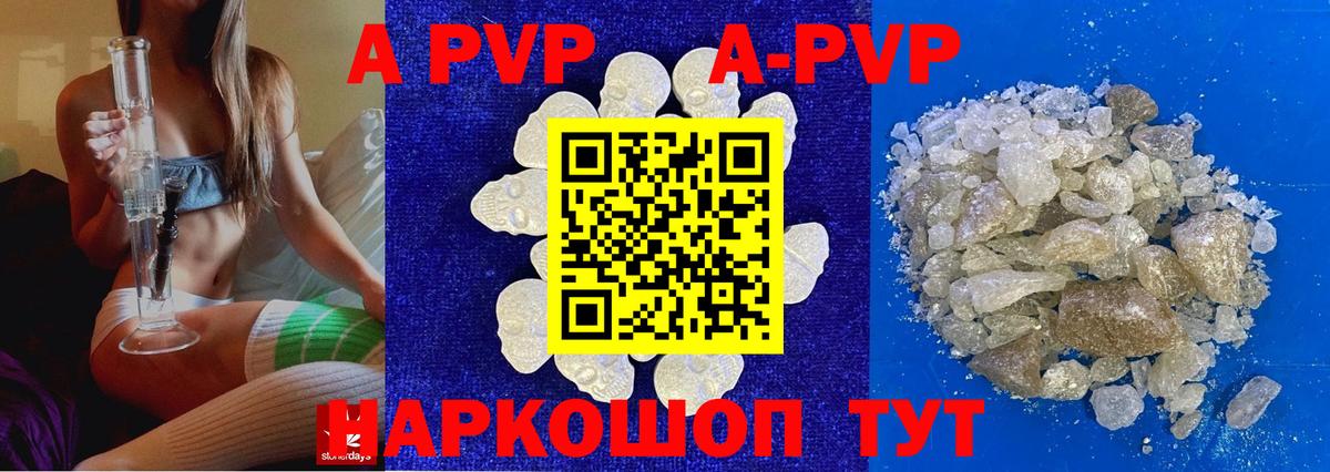 Alpha PVP мука  Вход с VPN  Лыткарино 