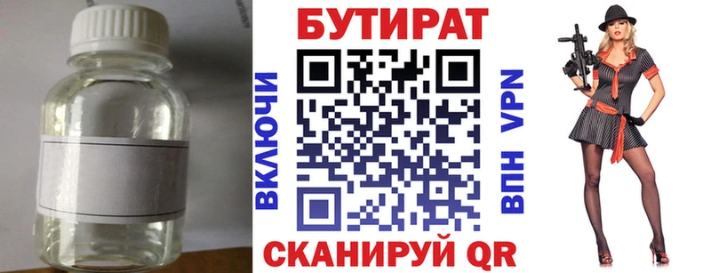 продажа наркотиков  Лыткарино  Бутират BDO 