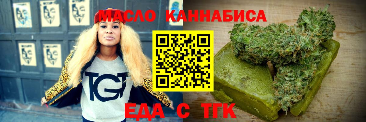 Еда ТГК марихуана  Вход с VPN  Лыткарино 