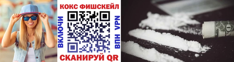 COCAIN FishScale  Лыткарино 