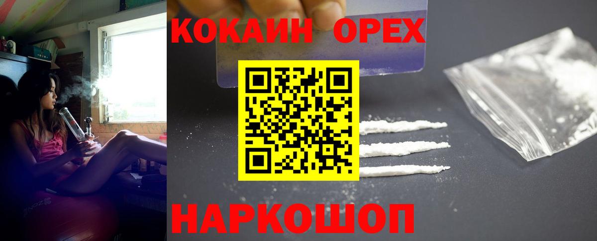 Cocaine Fish Scale Лыткарино