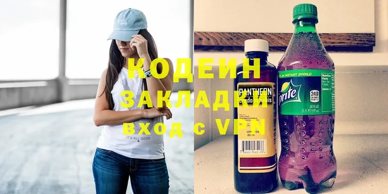 Кодеиновый сироп Lean напиток Lean (лин)  kraken как зайти  Лыткарино 