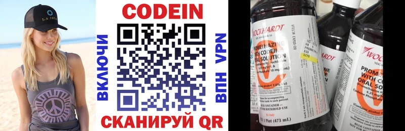 наркотики  Лыткарино  Кодеин Purple Drank 