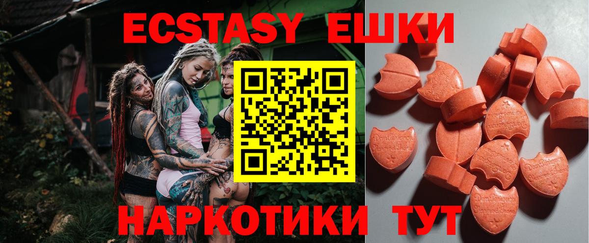 Лыткарино  Экстази  Вход с VPN  Ecstasy ешки  Экстази MDMA 
