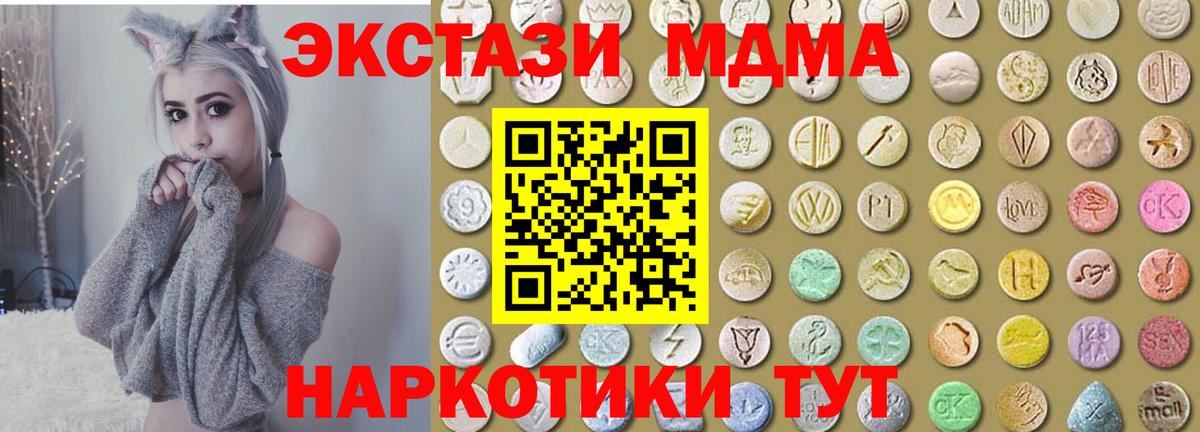 Экстази MDMA Лыткарино