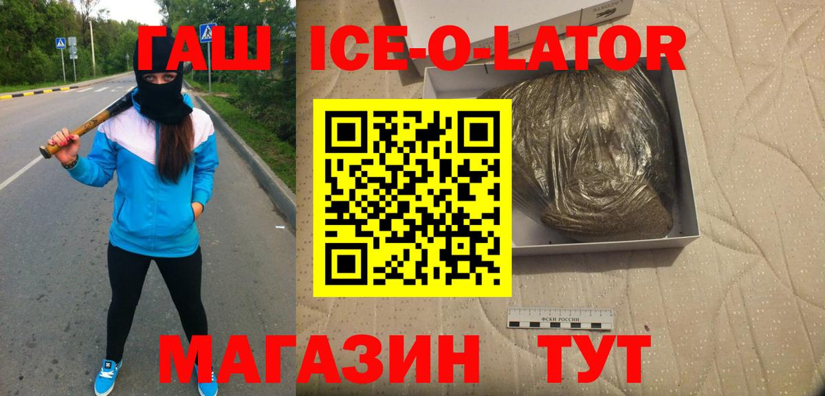 Лыткарино  ГАШ 40% ТГК  ГАШ хэш  Вход с VPN 