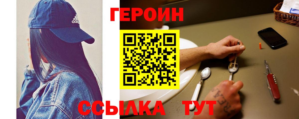 Лыткарино  ГЕРОИН афганец  Вход с VPN 