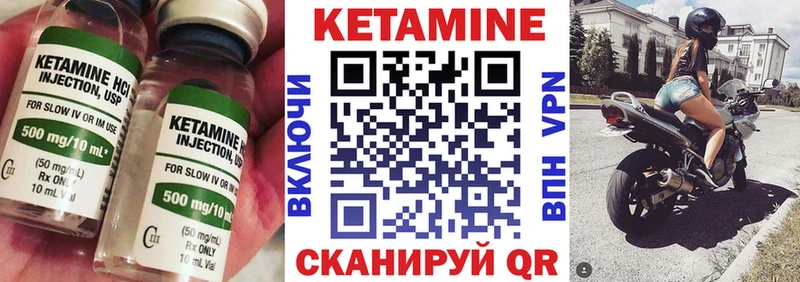 Кетамин ketamine  закладки  Лыткарино 