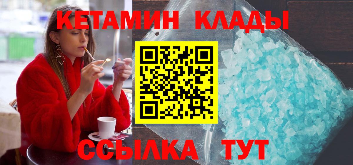 КЕТАМИН ketamine  Лыткарино 
