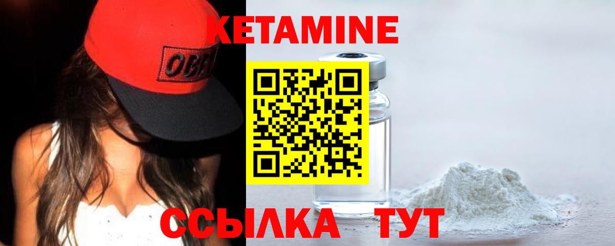 Лыткарино  КЕТАМИН VHQ  Вход с VPN 