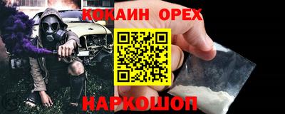 молекула духа Абинск