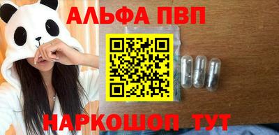 первитин Абакан