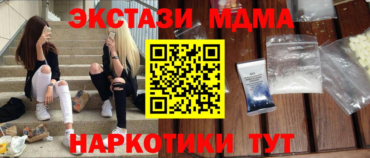 MDMA кристаллы  Вход с VPN  МДМА  Лыткарино  MDMA VHQ 