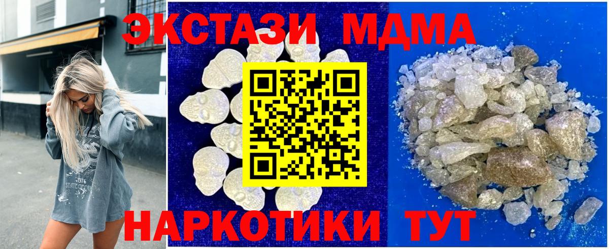 MDMA Molly  Лыткарино  MDMA VHQ 