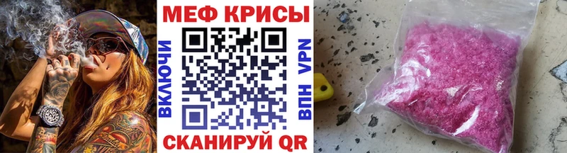 МЕФ мяу мяу  Лыткарино 