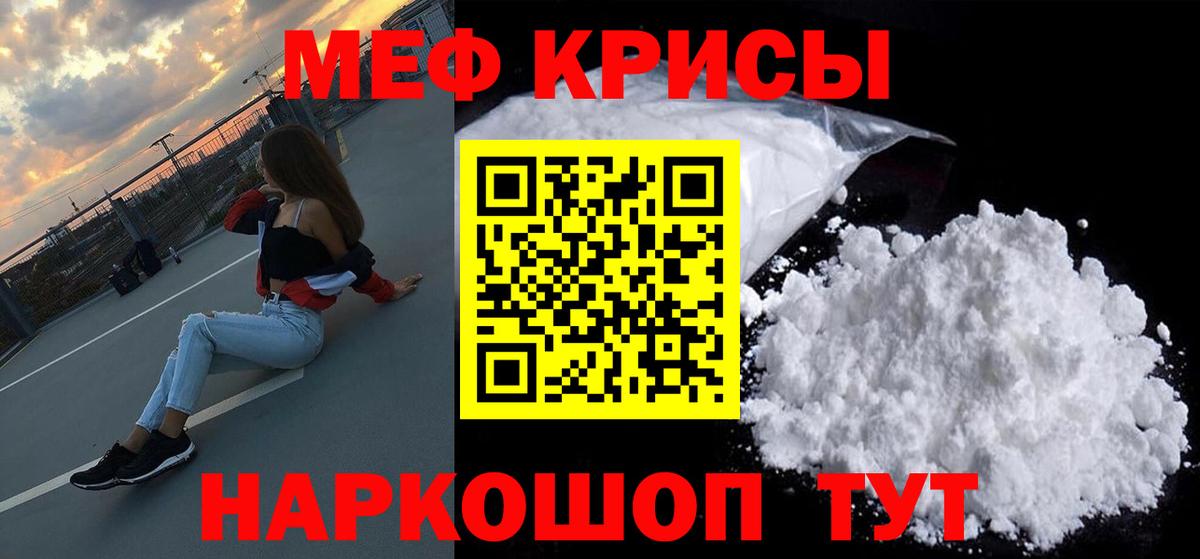 Меф мяу мяу  Лыткарино