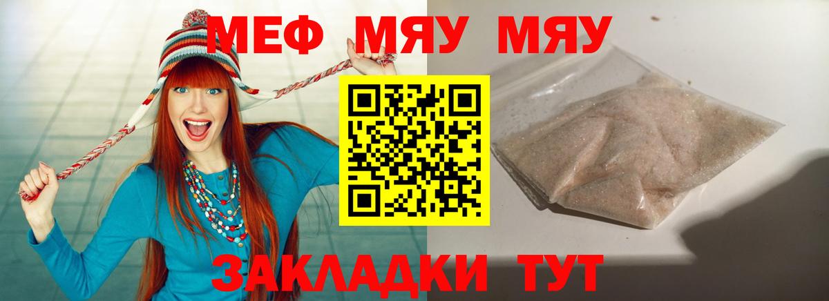 Меф кристаллы Лыткарино