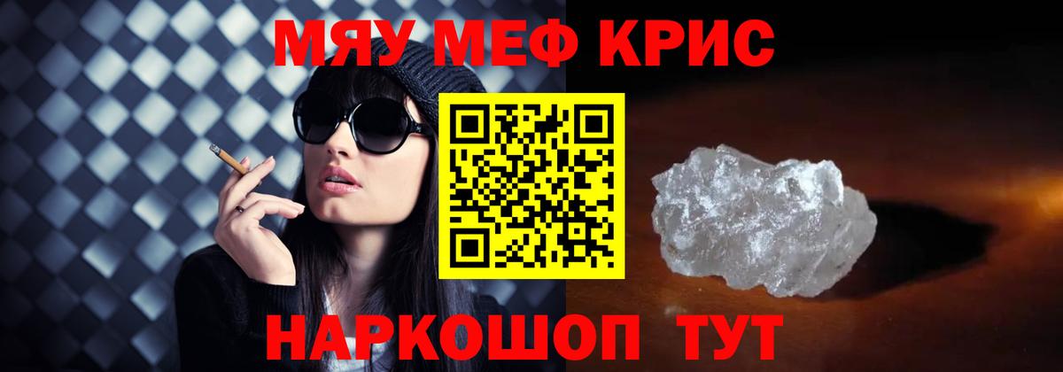 Мефедрон mephedrone  Мефедрон 4 MMC  Меф  Вход с VPN  Лыткарино 