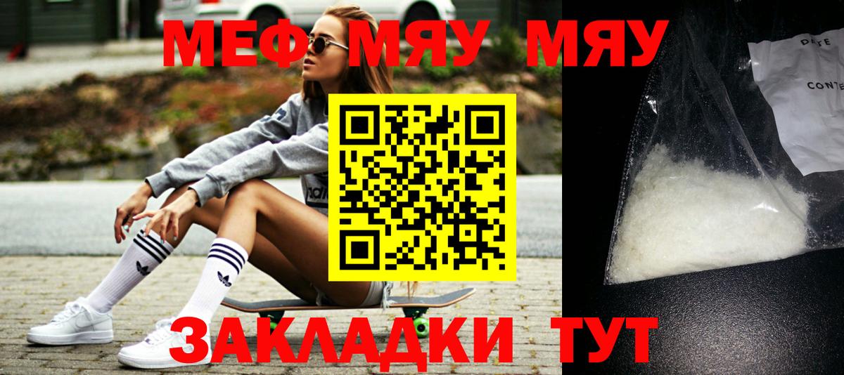 Мефедрон VHQ  МЯУ-МЯУ  hydra как зайти  Лыткарино  МЯУ-МЯУ мука  Мефедрон 