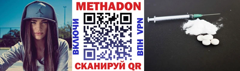 МЕТАДОН белоснежный  Лыткарино 