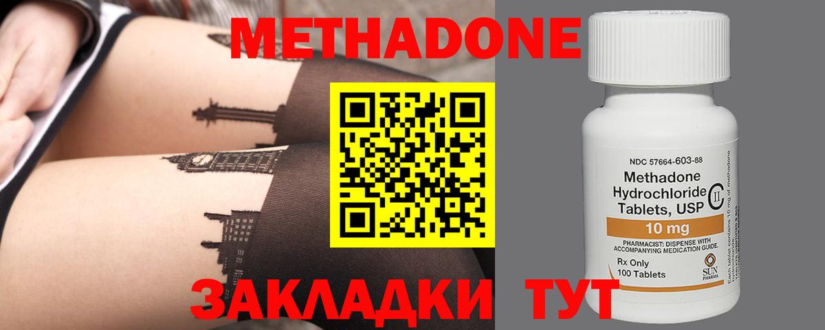 МЕТАДОН белоснежный  Вход с VPN  Лыткарино 