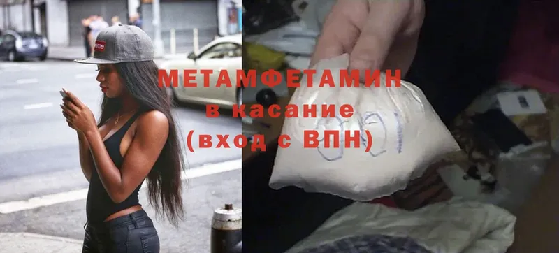 МЕТАМФЕТАМИН Methamphetamine  Лыткарино 