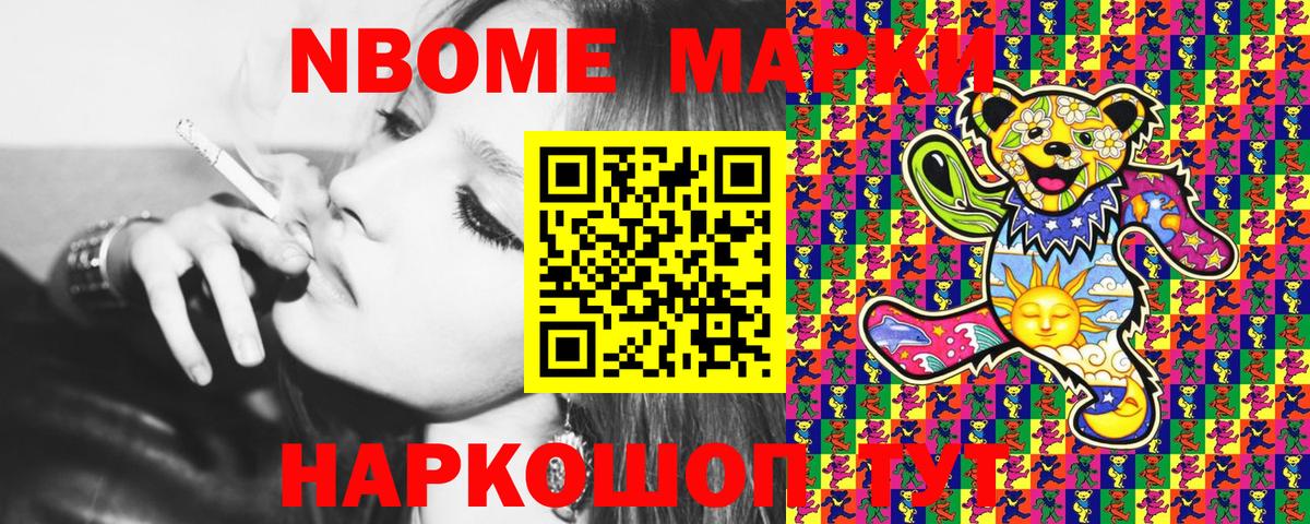 Марки 25I-NBOMe 1,8мг  Лыткарино  Марки 25I-NBOMe 1,8мг 