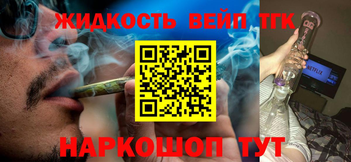 ТГК Wax Лыткарино