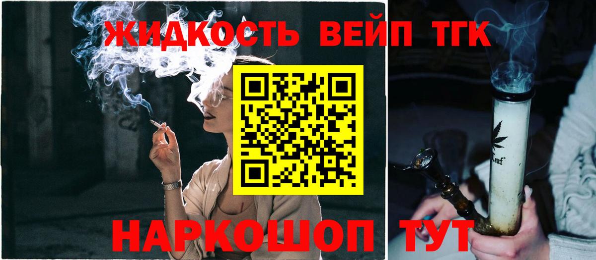 Дистиллят ТГК THC oil  Вход с VPN  купить наркотик  Лыткарино 