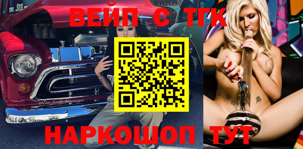 Дистиллят ТГК вейп  Лыткарино  ТГК THC oil 