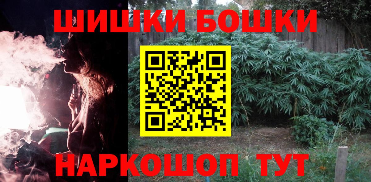 Бошки Шишки AK-47 Лыткарино